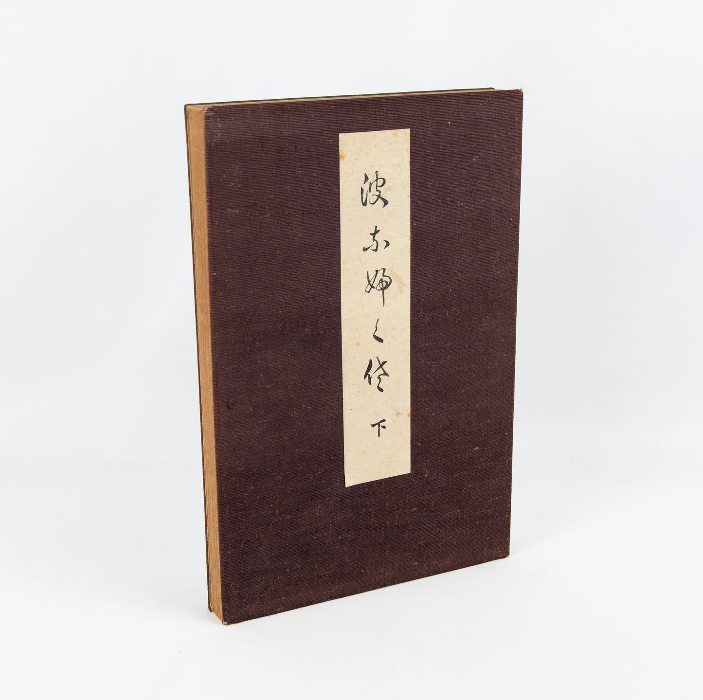 (FABRIC DESIGN). (JAPAN). YAMASHITA Konosuke. Hana fukusa. [Pattern book for cloth].