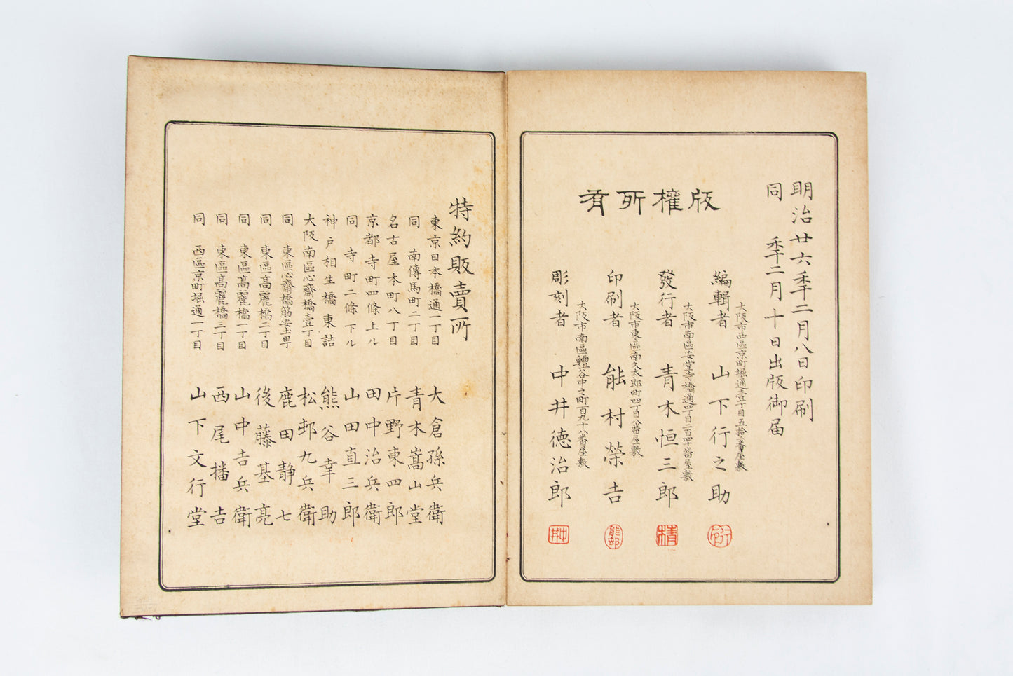 (FABRIC DESIGN). (JAPAN). YAMASHITA Konosuke. Hana fukusa. [Pattern book for cloth].