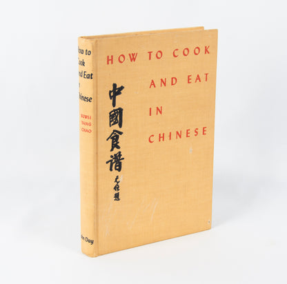 (COOKBOOK). CHAO, Buwei Yang. How to Cook and Eat in Chinese.